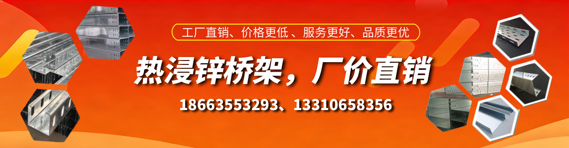 牡丹江热浸锌桥架厂家